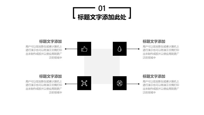 清新大气时尚大队干部竞选ppt模板