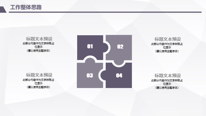 简洁清新大气社团竞选干部ppt模板