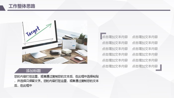 简洁清新大气社团竞选干部ppt模板