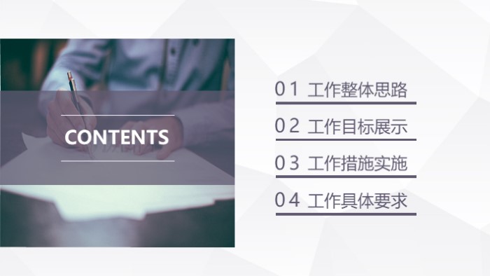 简洁清新大气社团竞选干部ppt模板