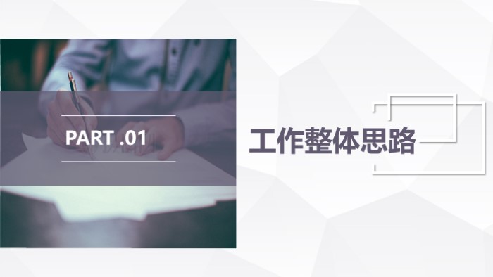 简洁清新大气社团竞选干部ppt模板
