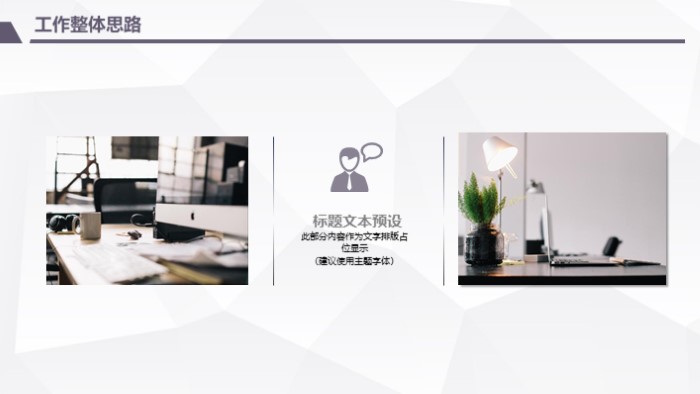 简洁清新大气社团竞选干部ppt模板