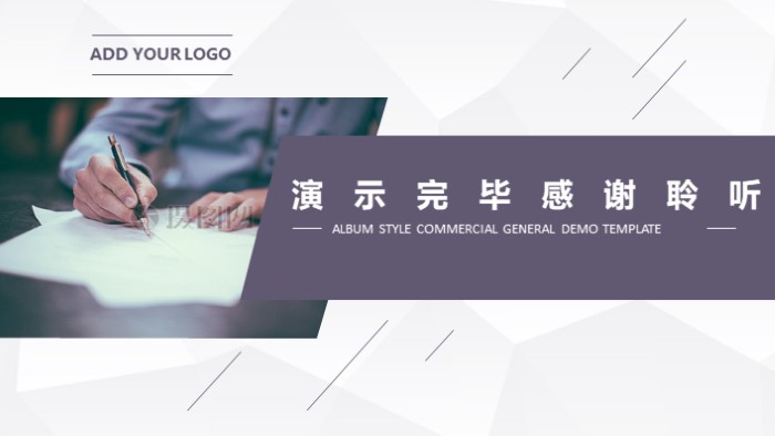 简洁清新大气社团竞选干部ppt模板