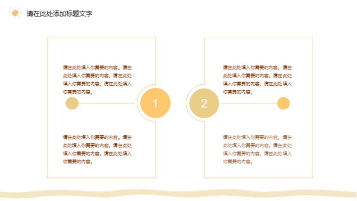清新简洁时尚互联网企业宣传ppt模板