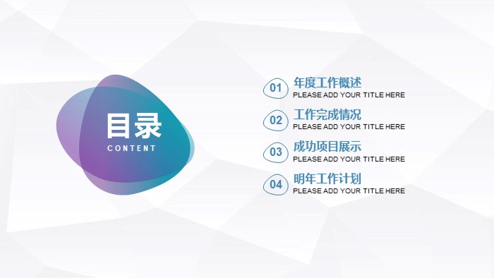 清新简洁大气中药生产企业宣传ppt模板