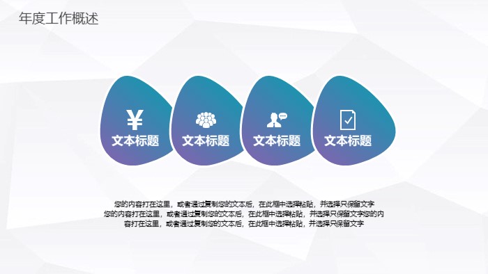 清新简洁大气中药生产企业宣传ppt模板