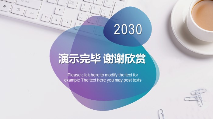 清新简洁大气中药生产企业宣传ppt模板