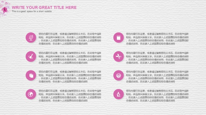 清新大气时尚电商运营季度计划ppt模板