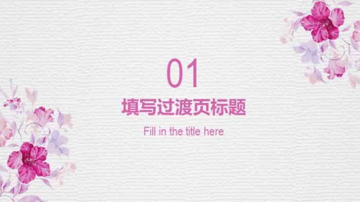 清新大气时尚电商运营季度计划ppt模板