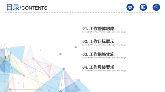 简洁大气时尚商务礼仪演讲ppt模板