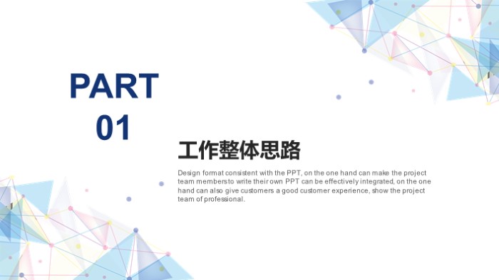 简洁大气时尚商务礼仪演讲ppt模板