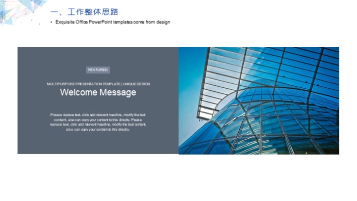 简洁大气时尚商务礼仪演讲ppt模板