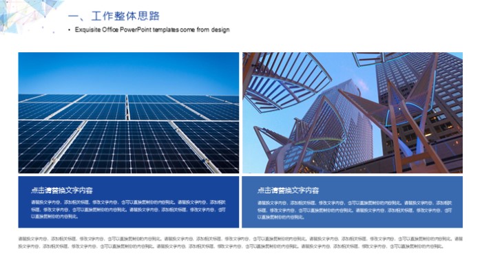 简洁大气时尚商务礼仪演讲ppt模板