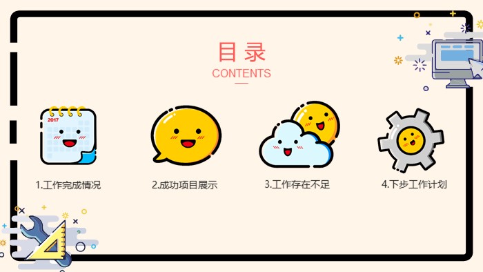 清新时尚大气商务礼仪课程培训ppt模板