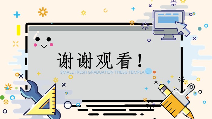 清新时尚大气商务礼仪课程培训ppt模板