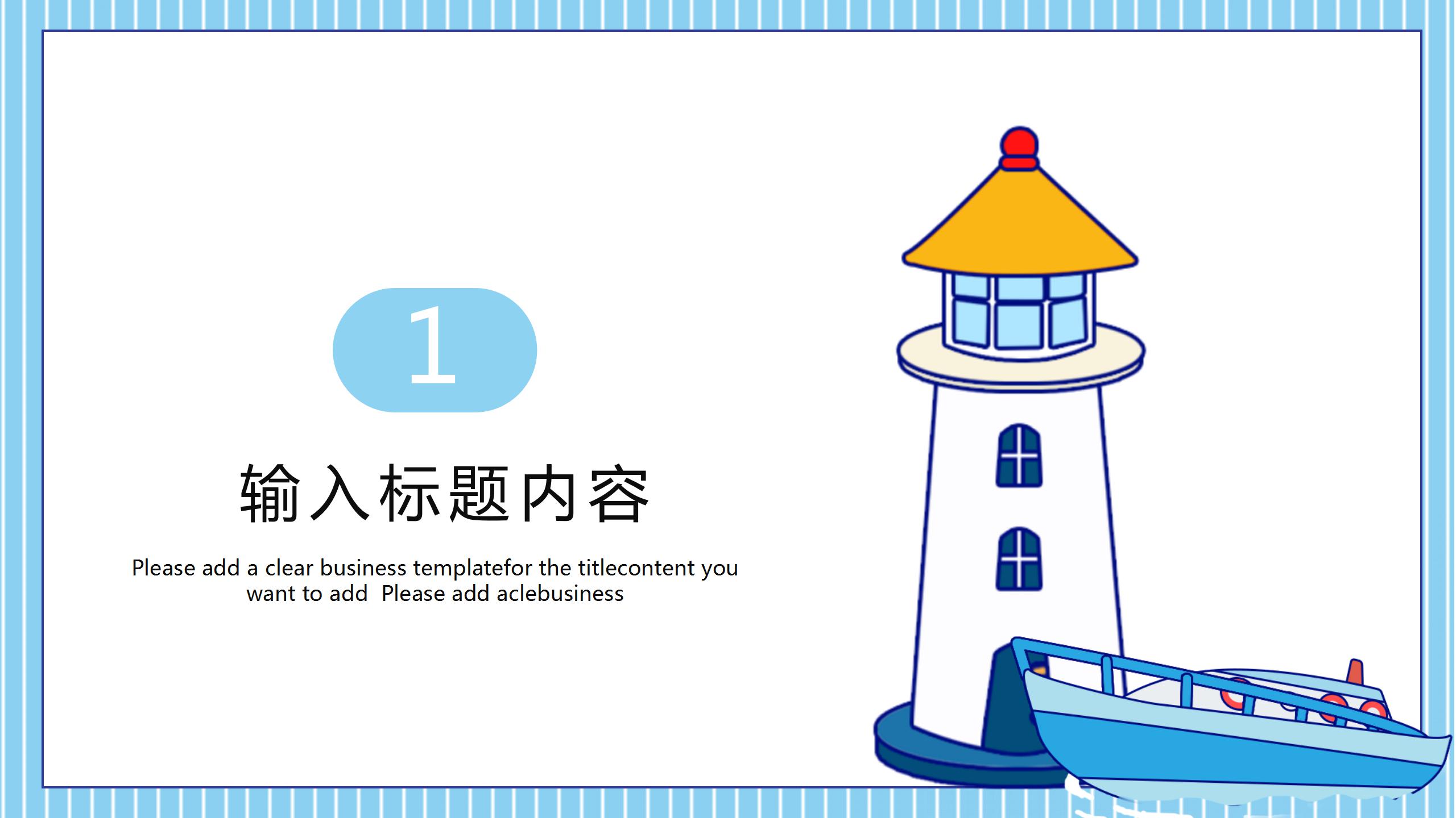 2020卡通暑期校园安全教育活动ppt模板