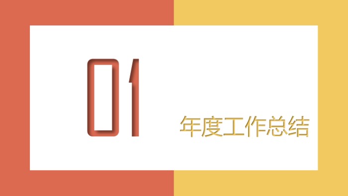 简洁清新大气质量行业转正报告ppt模板