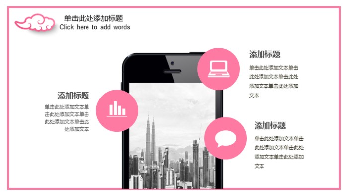 清新大气时尚设备主管转正报告ppt模板