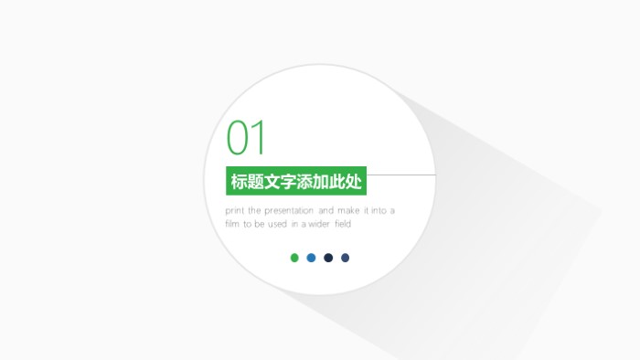 清新简洁大气物业工程维修ppt模板