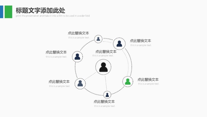 清新简洁大气物业工程维修ppt模板
