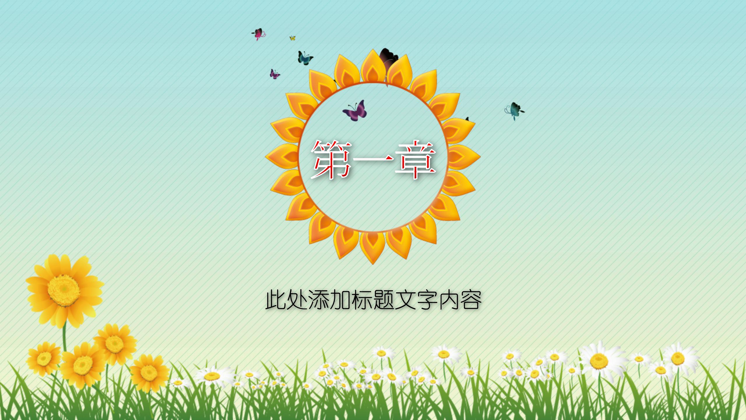 卡通暑假少儿艺术培训PPT模板