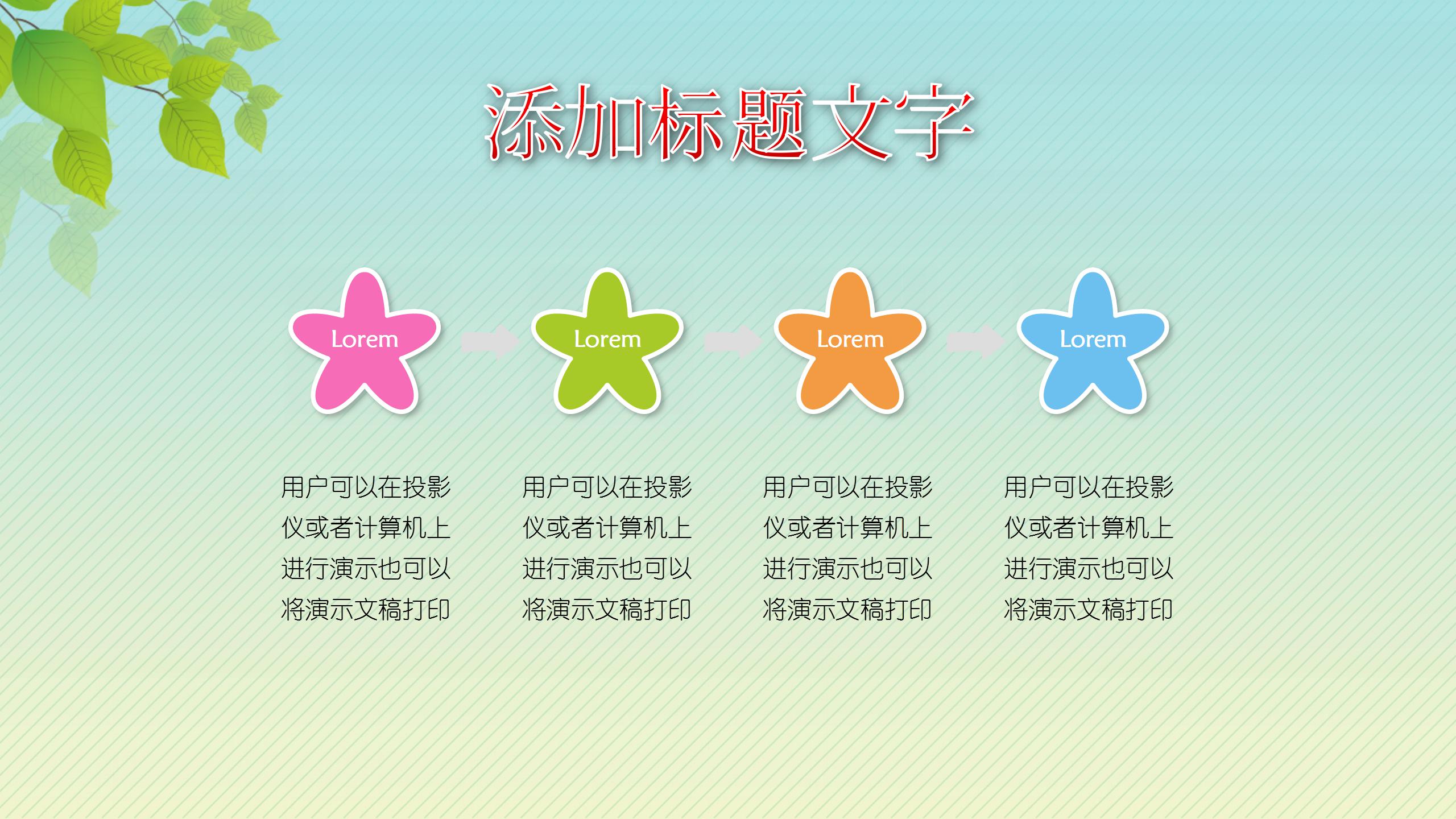 卡通暑假少儿艺术培训PPT模板