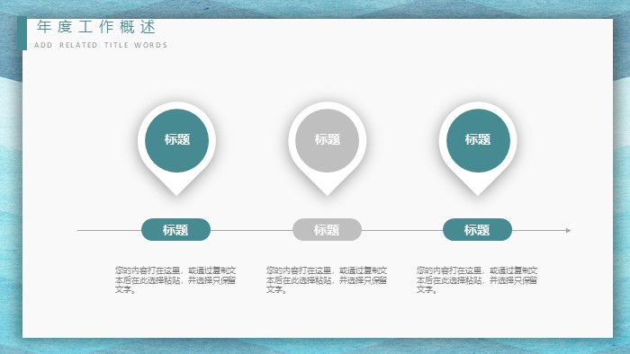 简洁清新时尚公路隧道工程维修ppt模板