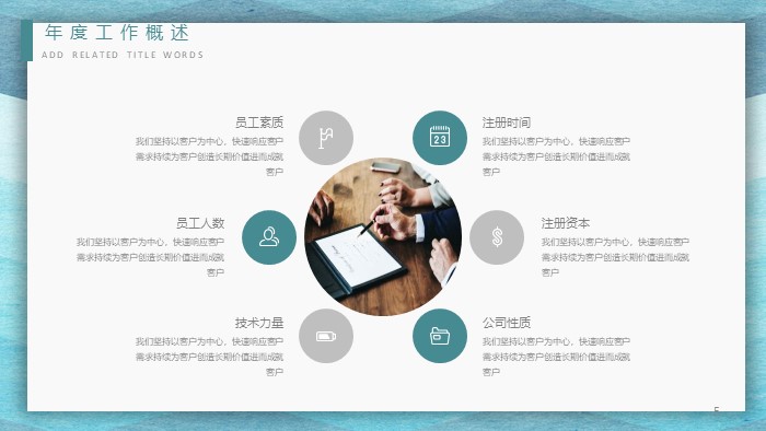 简洁清新时尚公路隧道工程维修ppt模板