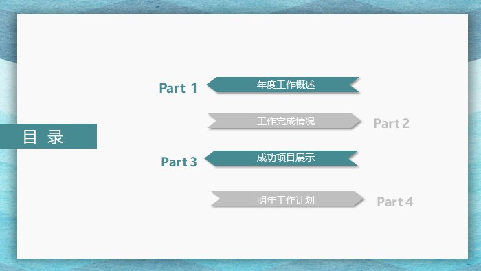 简洁清新时尚公路隧道工程维修ppt模板