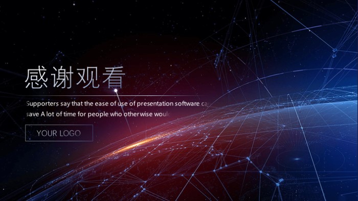 简洁时尚大气软件开发投标ppt模板