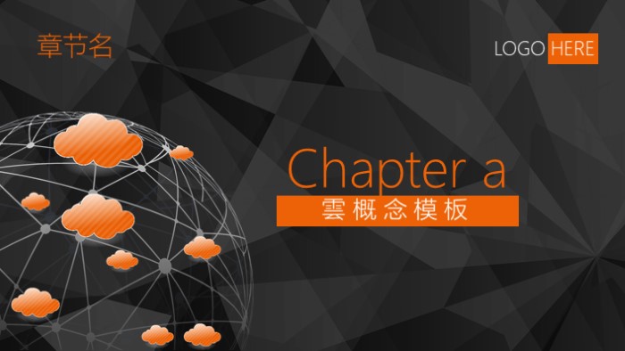 清新简洁大气项目建设历程ppt模板