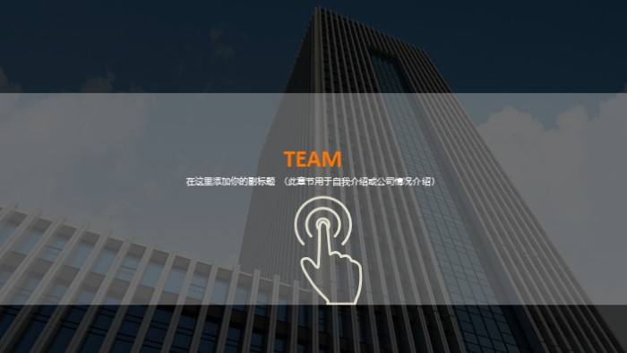 简洁清新时尚房产项目发展历程ppt模板