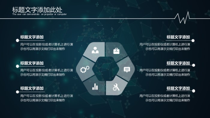 清新大气时尚物业公司竞标方案ppt模板