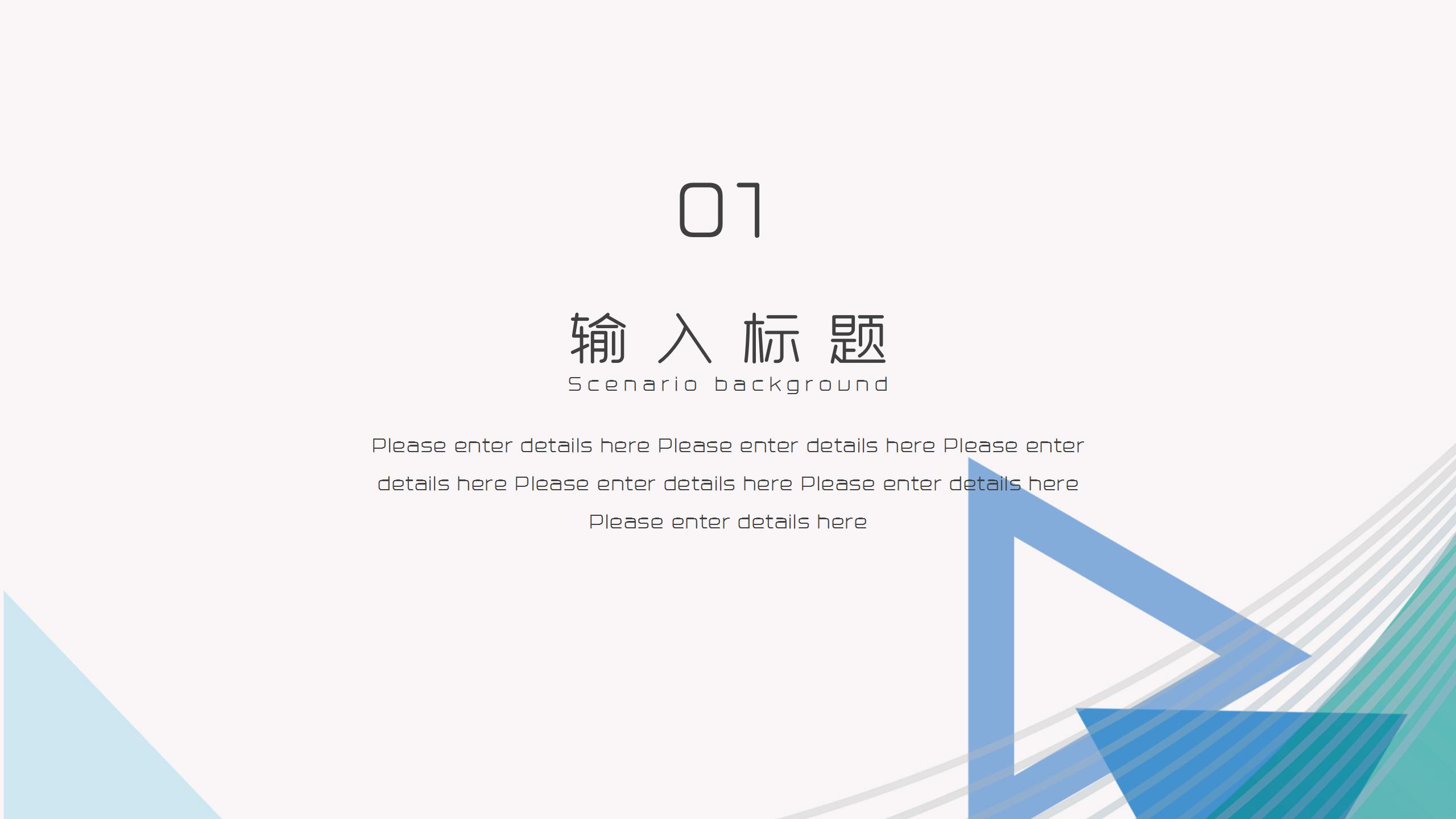 蓝色简约市场营销策划方案ppt模板