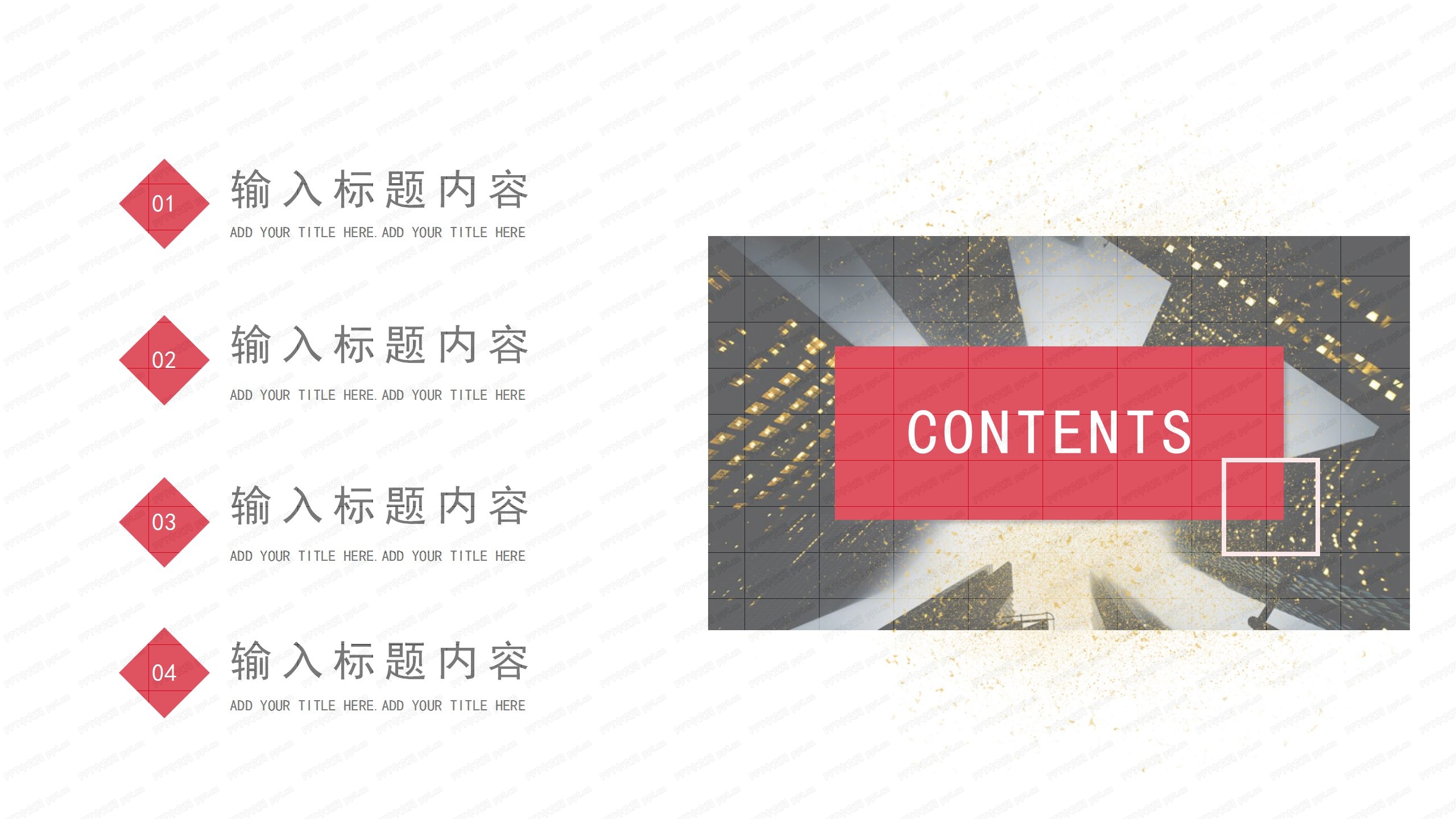 黑红相间高端风企业宣传介绍ppt模板