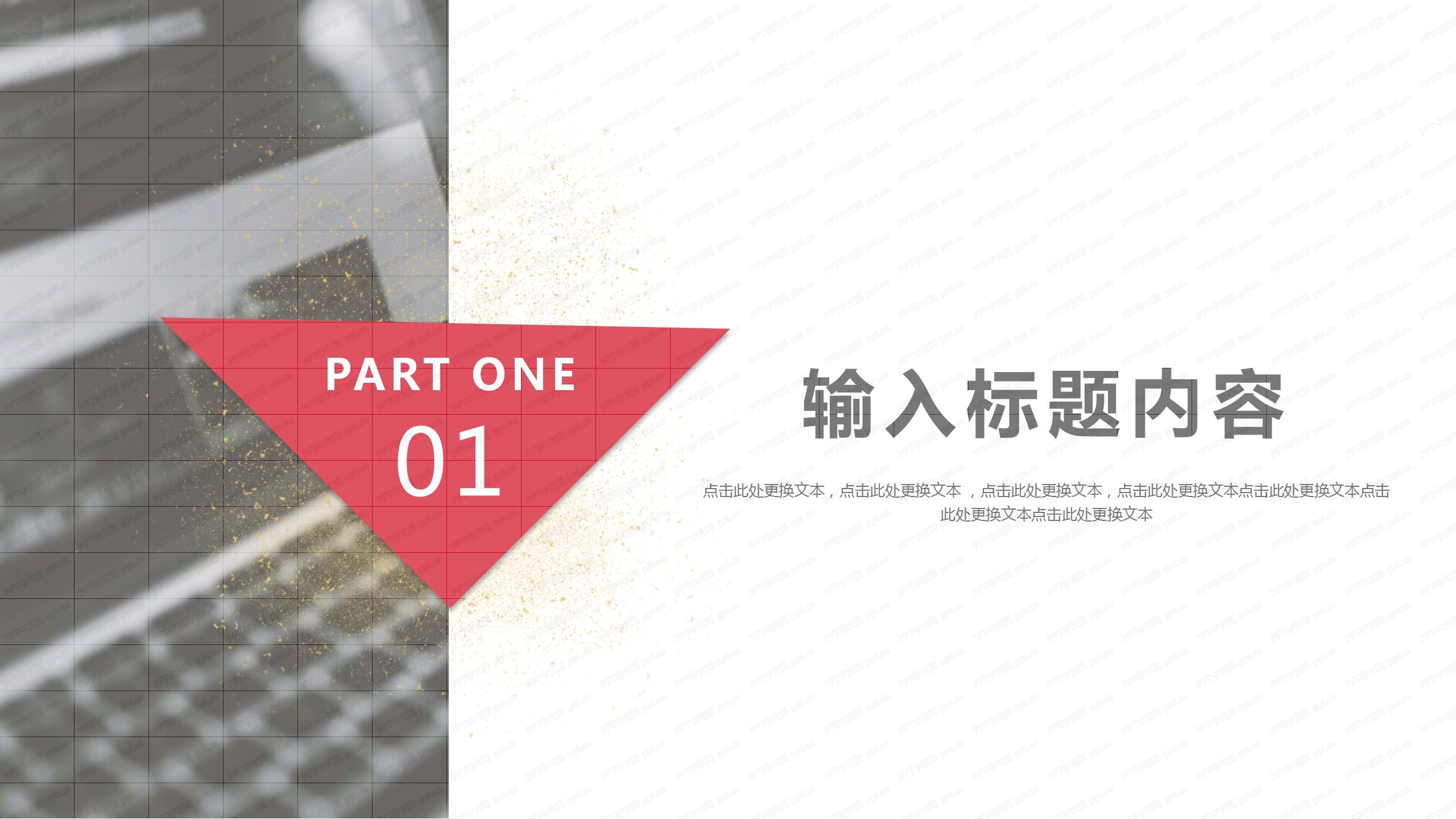 黑红相间高端风企业宣传介绍ppt模板