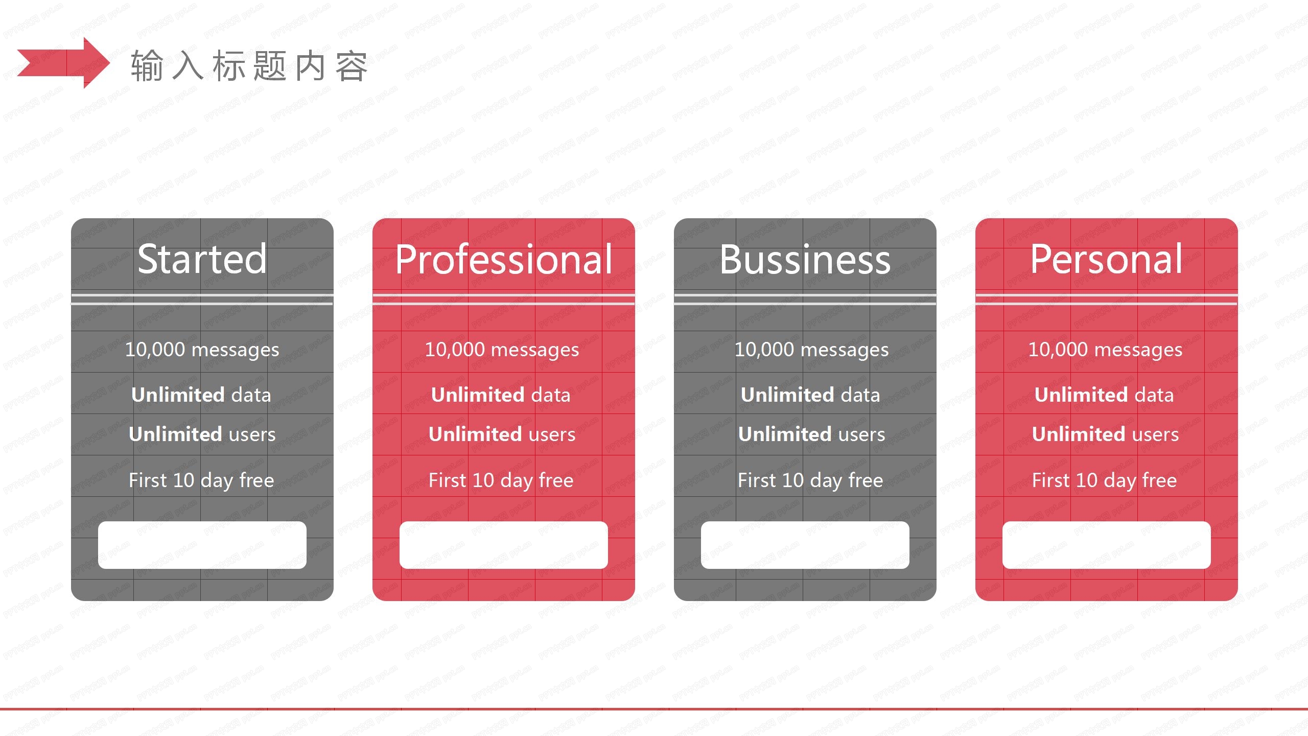 黑红相间高端风企业宣传介绍ppt模板