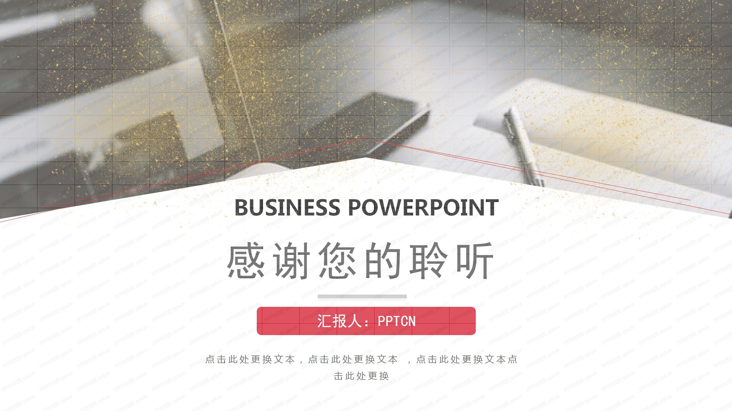 黑红相间高端风企业宣传介绍ppt模板