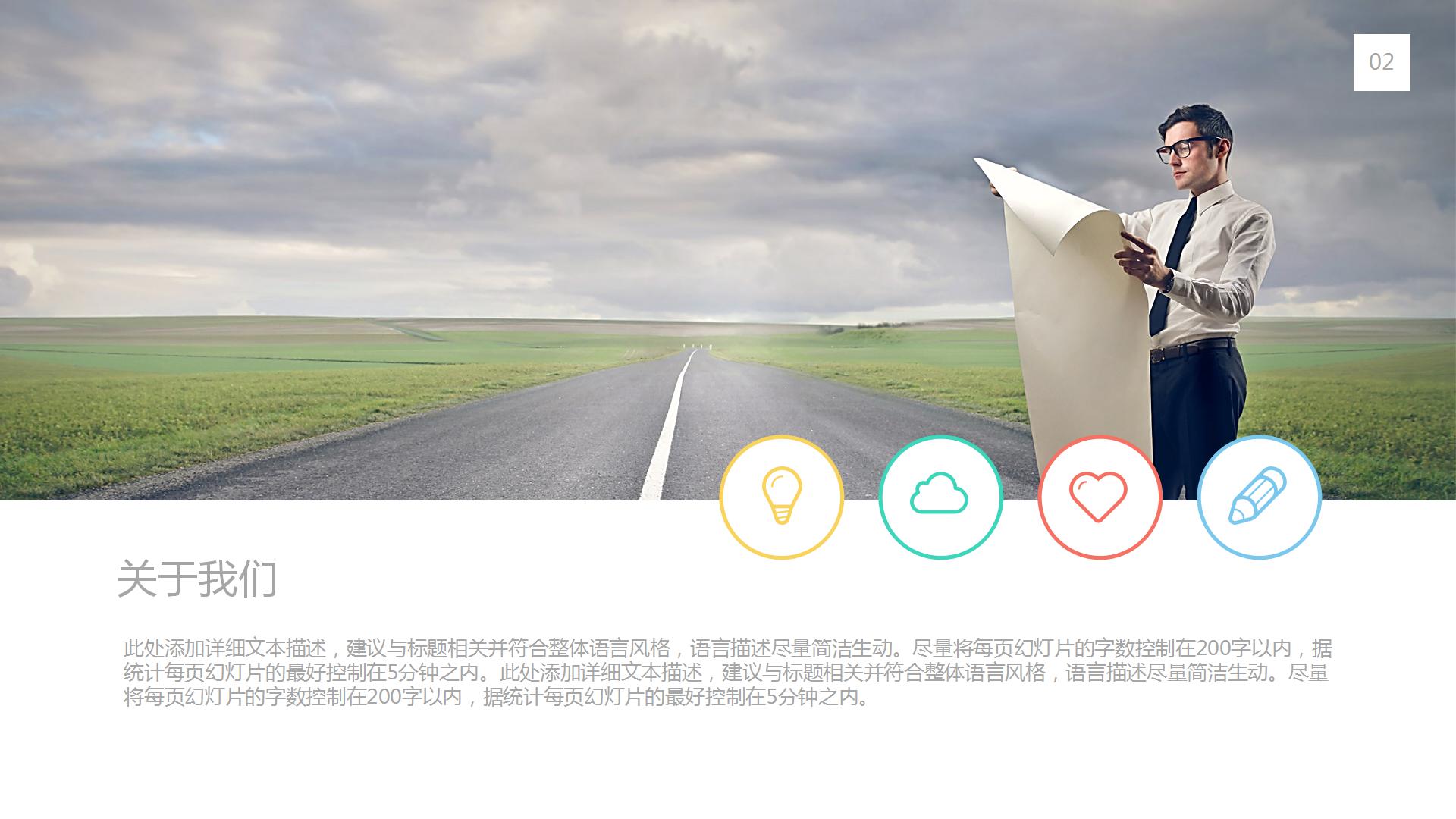 商务通用工作总结工作汇报ppt模板