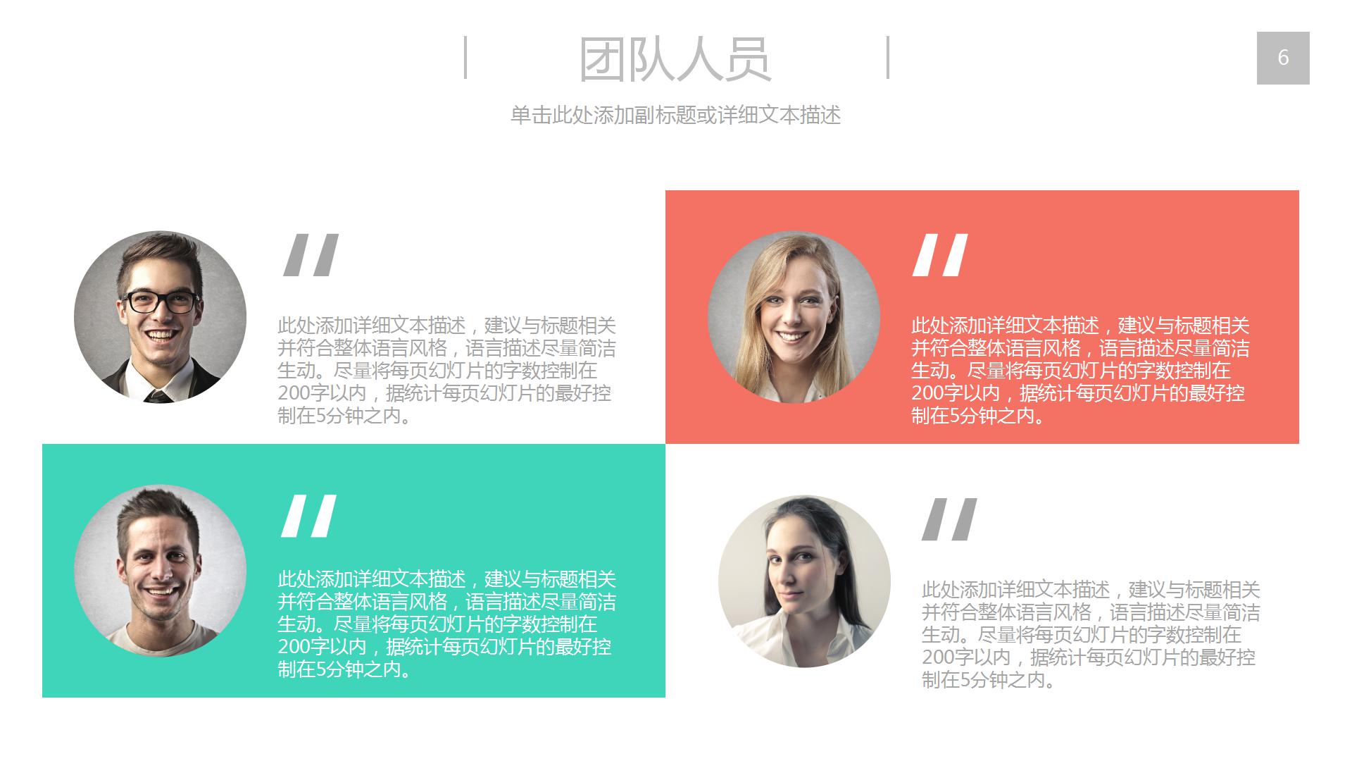 商务通用工作总结工作汇报ppt模板