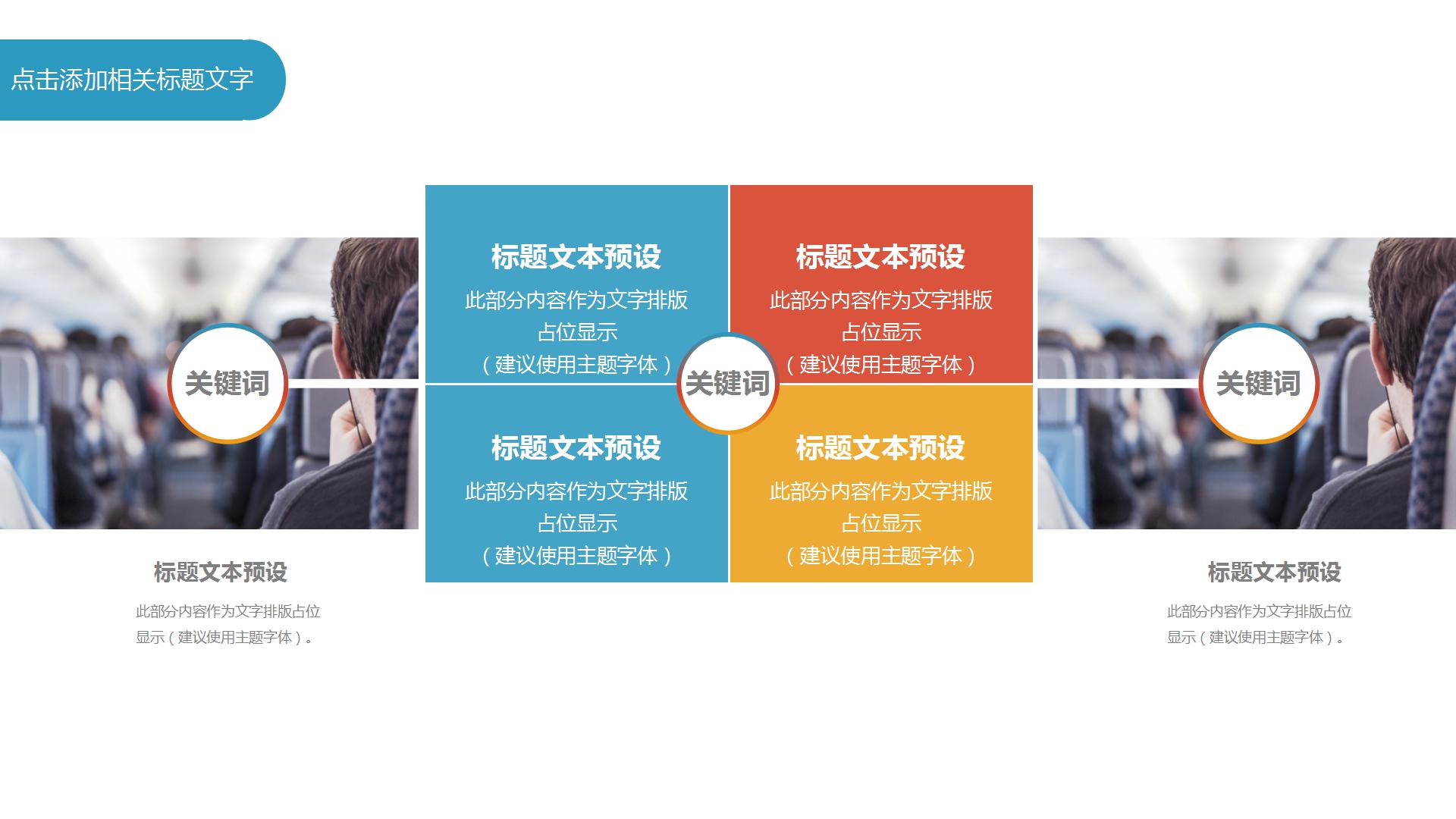 多彩元素商务通用工作总结ppt模板下载