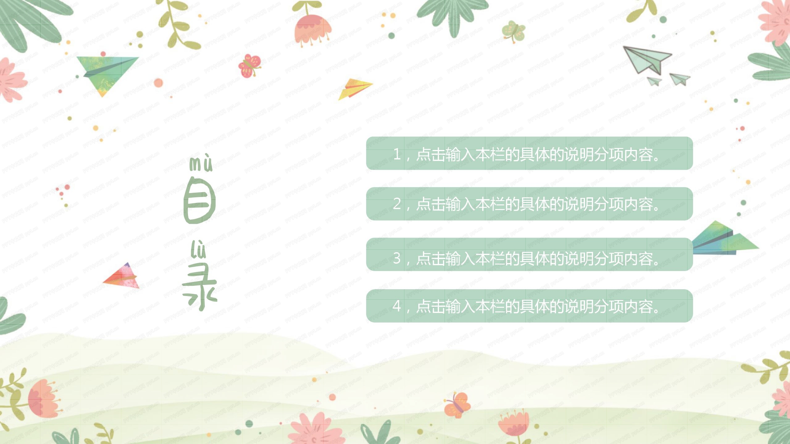 卡通成长足迹幼儿园期末总结ppt模板