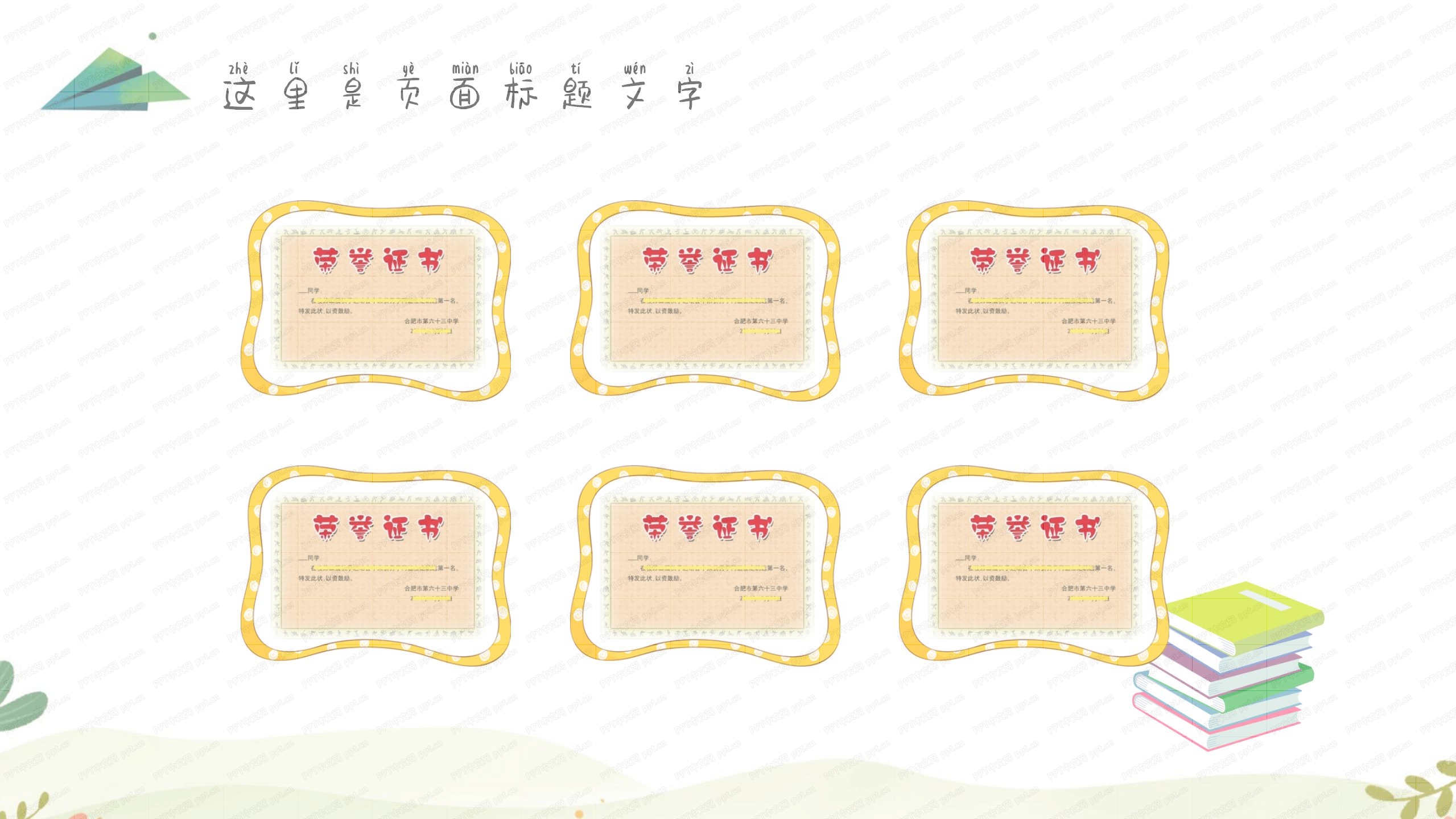 卡通成长足迹幼儿园期末总结ppt模板