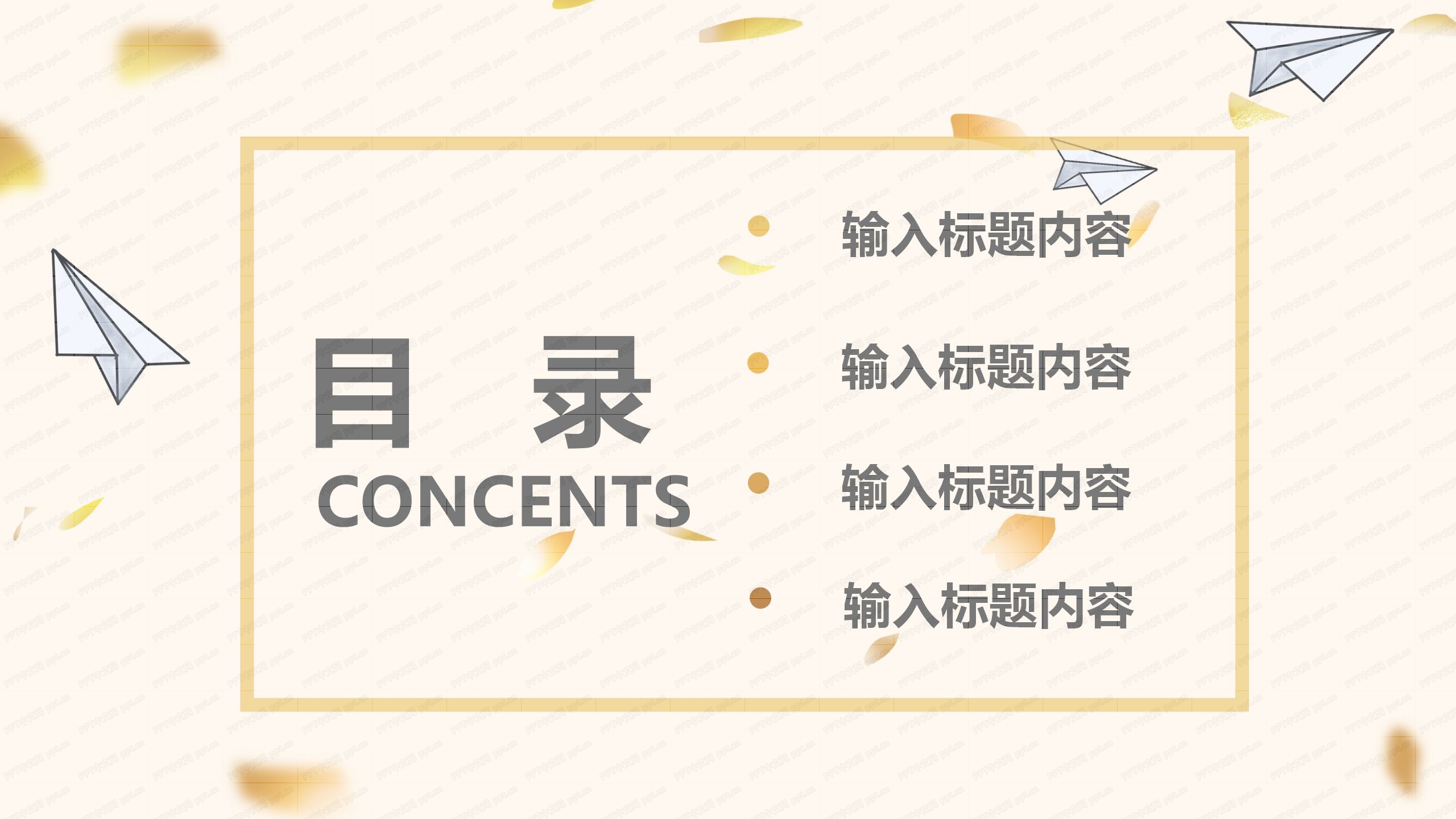 卡通文艺风毕业论文答辩ppt模板