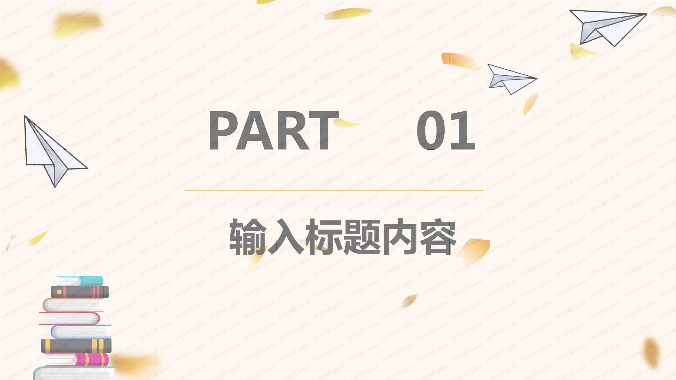 卡通文艺风毕业论文答辩ppt模板