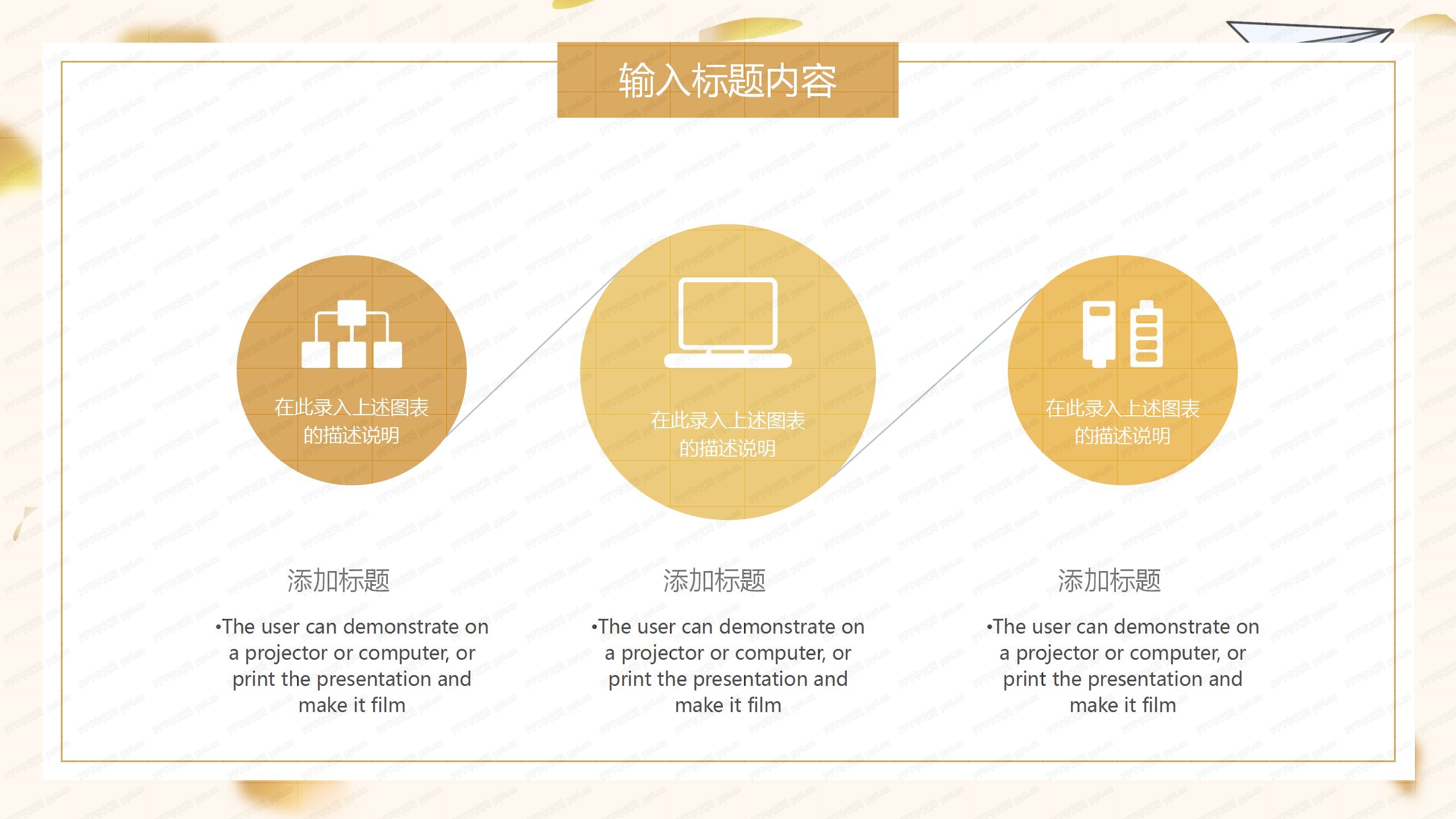 卡通文艺风毕业论文答辩ppt模板