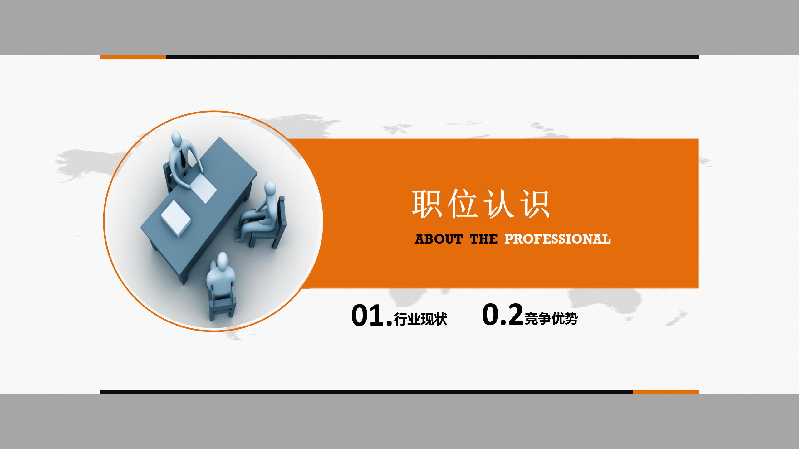 竞选十佳优秀青年ppt模板