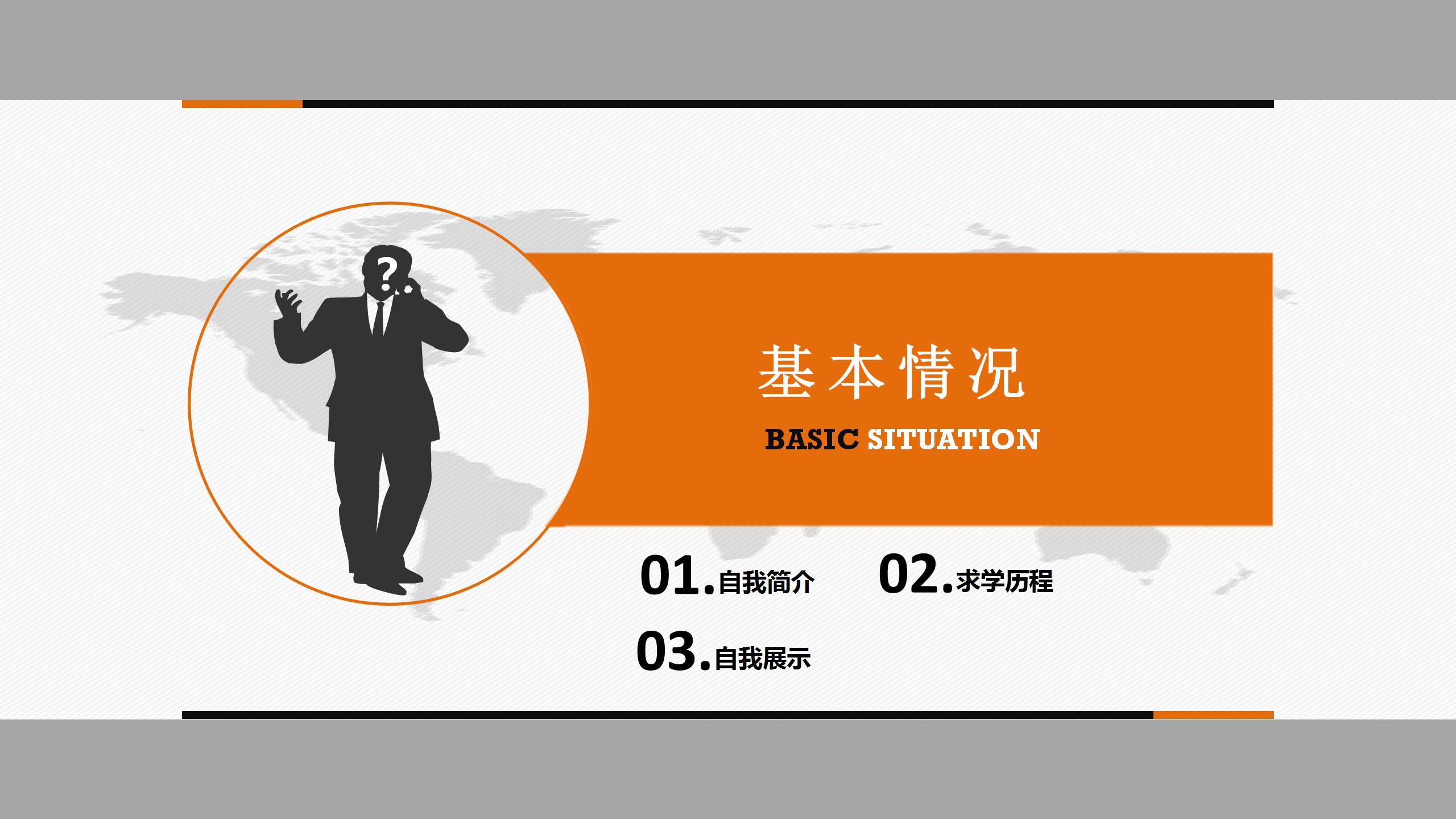 竞选十佳优秀青年ppt模板