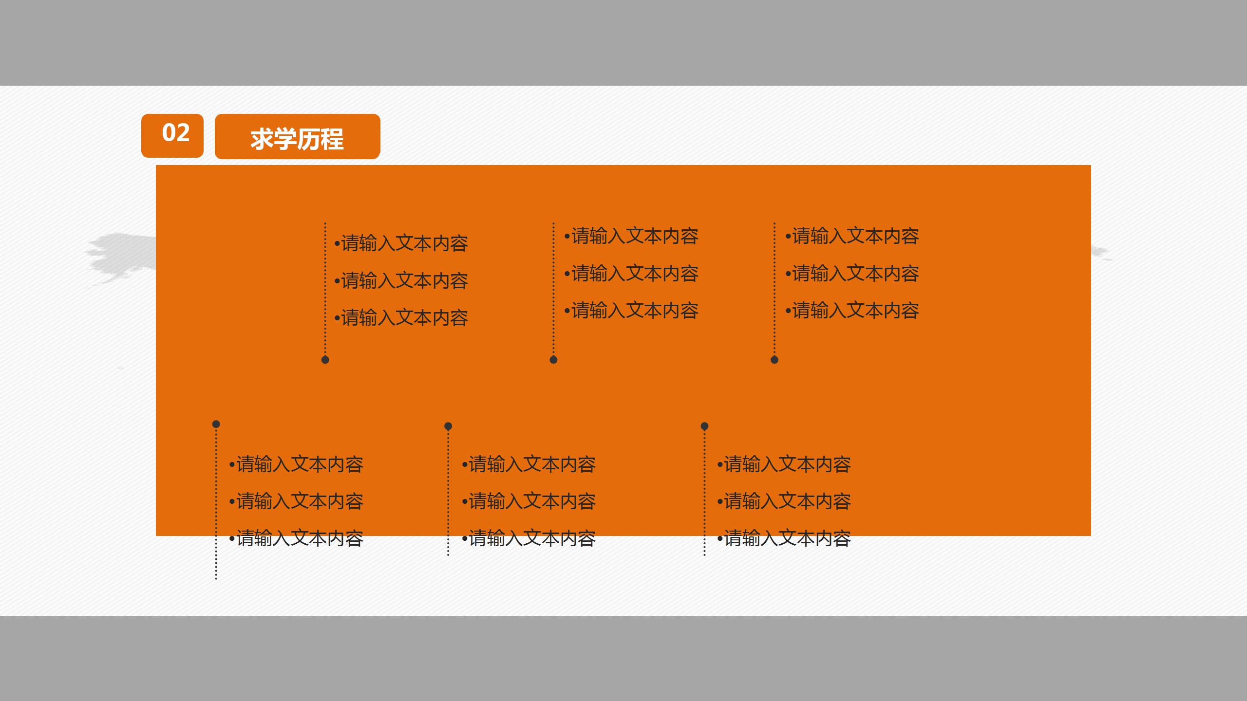 竞选十佳优秀青年ppt模板