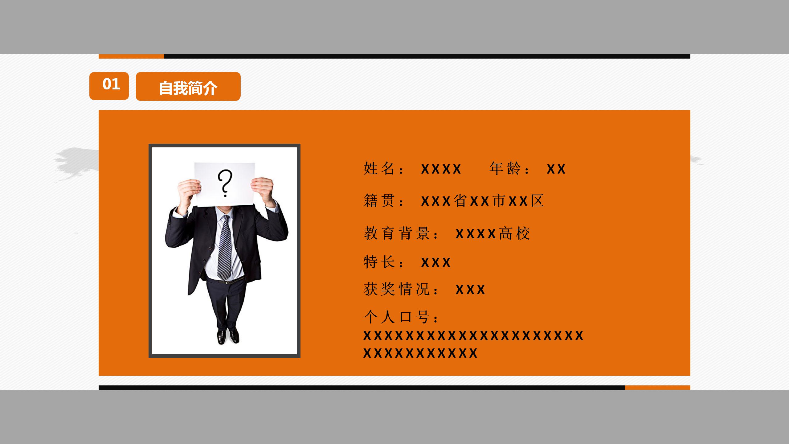 竞选十佳优秀青年ppt模板